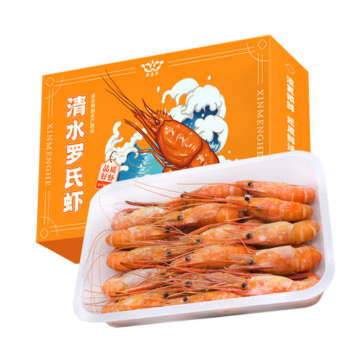 【清水罗氏虾  限时特价】新孟河清水罗氏虾 750g/盒   31-35只/盒   肉质Q弹   液氮锁鲜   顺丰速运 商品图1