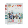山河锦绣 商品缩略图0