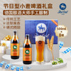 卡尔爵士原浆德国皇家手工精酿500ml*8瓶节日型小麦啤酒琥珀城堡 商品缩略图0