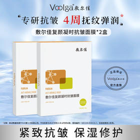 敷尔佳复颜凝时抗皱面膜-YM