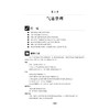 小儿基础重症支持/第三版/主译/舒强，谈林华/副主译/胡蕾，施珊珊，杨子浩，叶盛，徐玮泽/浙江大学出版社/引进版/专著/创伤急救 商品缩略图1
