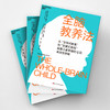 全脑教养法 商品缩略图3