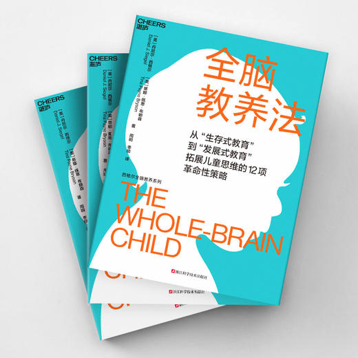 全脑教养法 商品图3