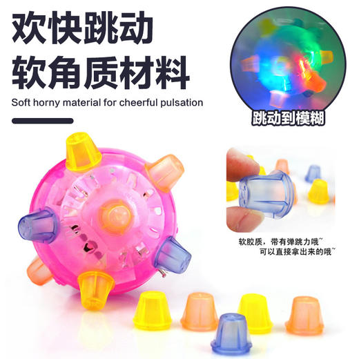 跨境创意儿童发光玩具批发 闪光跳跳球新奇特音乐跳舞球 地摊货源 商品图3