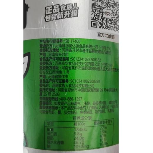 【酸辣入味】食族人豌豆酸辣粉/麻辣爆肚粉 酸爽开胃食材丰富 工作熬夜旅游追剧夜宵方便速食粉 130g/150g 商品图11