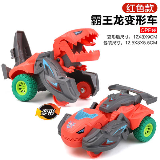 【29.9/任选两件，少拍不发货！】撞击变形恐龙玩具车儿童惯性小汽车耐摔可旋转赛车男孩玩具车礼物-QQ 商品图7