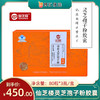 仙芝楼牌破壁灵芝孢子粉胶囊 60g/盒 商品缩略图0