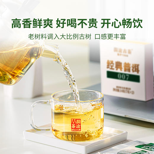 澜沧古茶2023年007小萌饼云南普洱生茶 商品图2