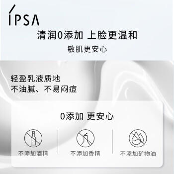 茵芙莎（IPSA）舒缓防晒日乳30g SPF30防晒霜敏感肌物理防晒 效期28年9月 商品图2