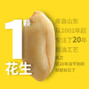 黄飞红 麻辣花生210g*2袋 每日坚果炒货休闲网红零食小吃下酒菜花生米 商品缩略图2
