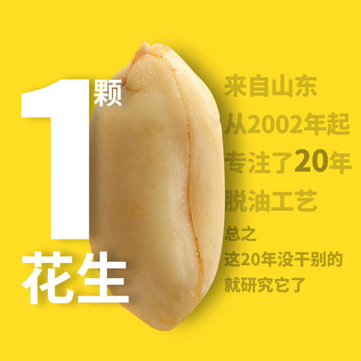 黄飞红 麻辣花生210g*2袋 每日坚果炒货休闲网红零食小吃下酒菜花生米 商品图2