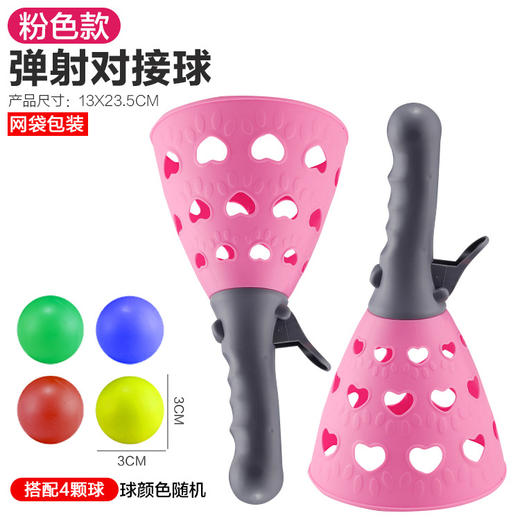 双12抢先购！【互动玩具！多种玩法】儿童弹射对接球室内 儿童弹力抛接球亲子互动感统训练户外玩具，宽阔接口 轻松接球 人性化设计 手拿不累-QQ 商品图6