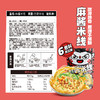 【酱香流汁 柔韧爽滑】食族人麻酱宽粉/麻酱米线 纯正土豆粉Q弹爽滑 工作熬夜旅游追剧夜宵方便速食粉 276g/118g 商品缩略图9