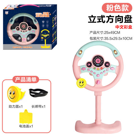 【模拟驾驶真实体验感，让孩子玩中认知交通常识！】汽车副驾驶方向盘玩具，吸盘大号音乐360°旋转方向盘儿童玩具，配备了音乐功能，通过内置音乐装置，为孩子带来欢快的音乐体验 商品图8