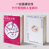 读客坏消息不断 阿特伍德著 尚晓蕾译 好运气 布克奖 短篇集 商品缩略图4