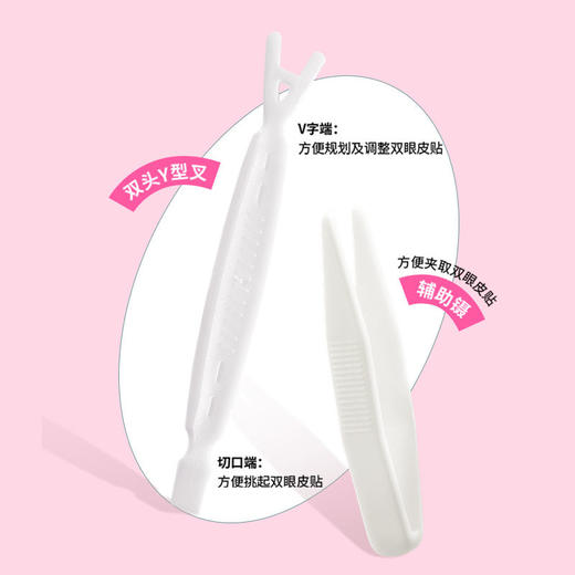 【专区59元任选3件】ukiss悠珂思零感小透明双眼皮贴 商品图4