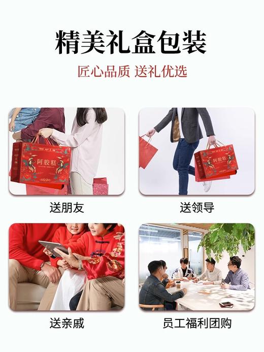 红参阿胶糕200g 即食阿胶糕膏片块礼盒滋补男女送父母妈妈营养品补品送礼长辈 【固本堂】 商品图4