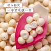 江苏苏州 鸡米头（100g独立包装）【买即送桂花+冰糖3套】 商品缩略图1