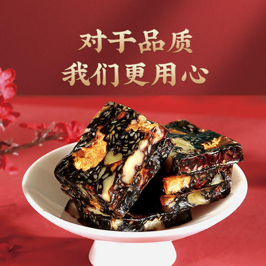 红枣枸杞阿胶糕礼盒200g 即食阿胶糕送礼长辈父母家长女人营养品礼品食品礼盒 【固本堂】 商品图1