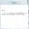 实用临床护理操作规程 商品缩略图3