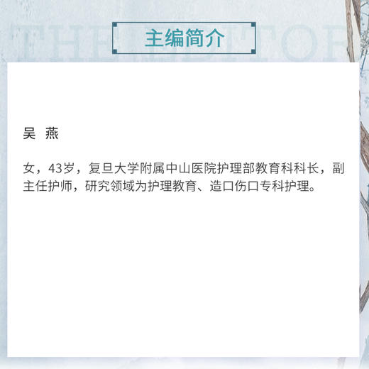 实用临床护理操作规程 商品图3