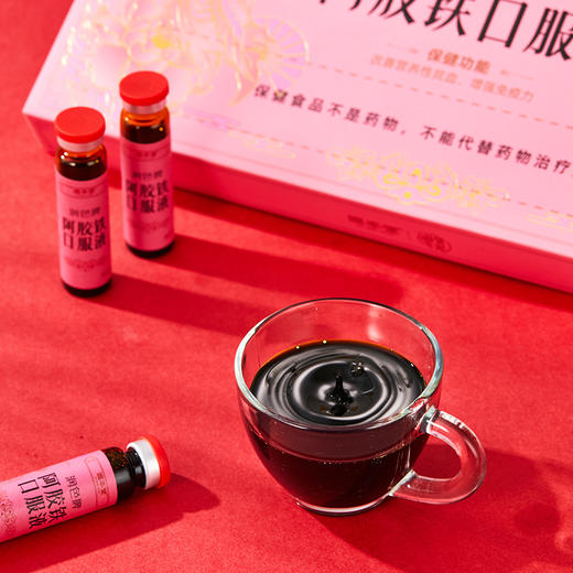润色牌阿胶铁口服液12支（10ml*12支/盒) 气血不足喝这个 可比老公煮的红糖水 灵多了 【固本堂】 商品图2