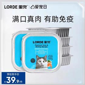 【积分加钱购】LORDE里兜 宠物零食肉罐头100g*6罐