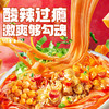 【酸辣入味】食族人豌豆酸辣粉/麻辣爆肚粉 酸爽开胃食材丰富 工作熬夜旅游追剧夜宵方便速食粉 130g/150g 商品缩略图1