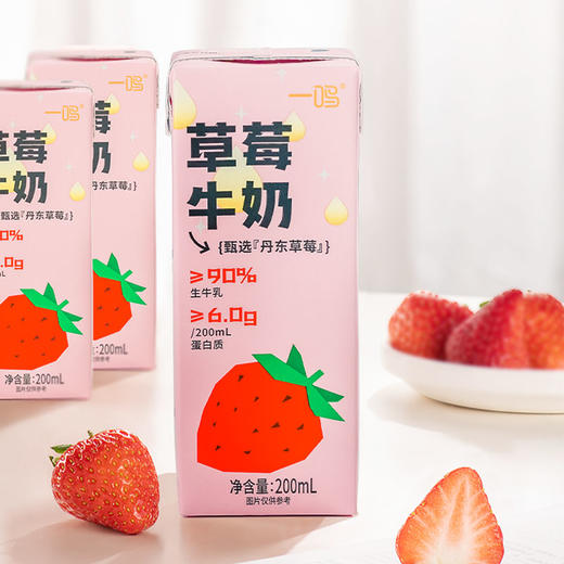 一鸣200ml*12盒*2箱草莓牛奶 商品图1