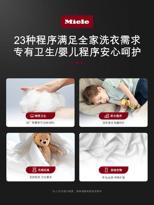 【6F】美诺Miele进口10KG全自动滚筒洗衣机家用大容量呵护款官方WWG661 商品图1