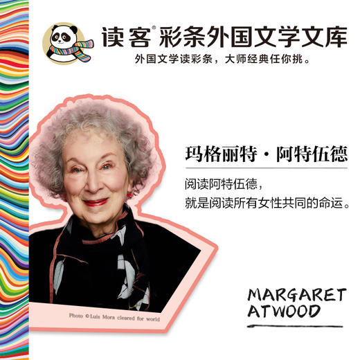 读客坏消息不断 阿特伍德著 尚晓蕾译 好运气 布克奖 短篇集 商品图7