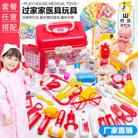 工厂儿童医生玩具套装女孩仿真护士听诊器打针过家家医疗工具箱