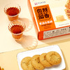咀香园合桃酥 广式糕点休闲零食 独立包装 商品缩略图1