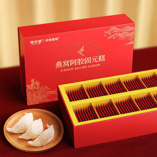 【固本堂】燕窝阿胶固元糕礼盒800g 燕窝阿胶绝妙搭配好口感 不老女神秘密武器 养气色去寒气 商品图2