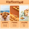 良品铺子|【爆款满减】奶香核桃100g（单拍不发货） 商品缩略图3
