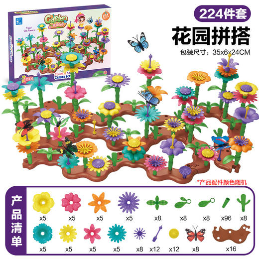 跨境儿童百变花园世界拼插花园积木套装DIY智力插花拼装拼搭玩具 商品图8
