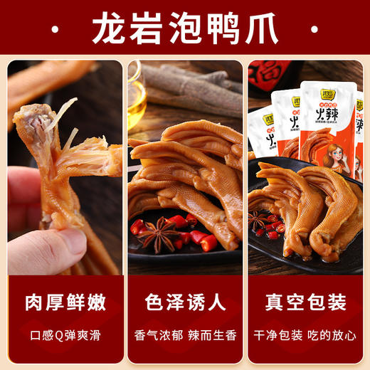 【筋肉饱满鲜香爽辣！香辣鸭掌熟食】Q弹嚼劲，香气浓郁，泡鸭爪香辣鸭掌熟食福建特产卤味鸭脚小零食小吃休闲食品放心吃进口中老年健康 商品图2