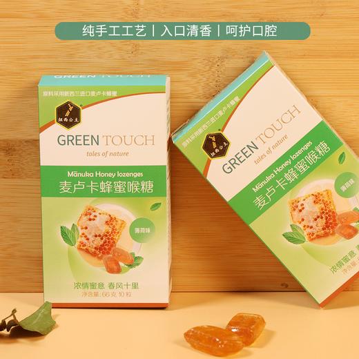 【完税】新西兰  纽西公主麦卢卡蜂蜜喉糖60g 商品图2