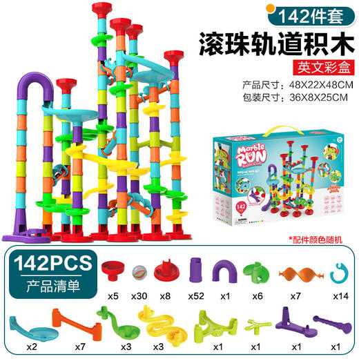 跨境热卖百变弹射轨道滚珠滑道积木立体迷宫管道拼装儿童早教玩具 商品图10