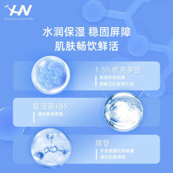 荷诺依克多因舒缓面霜50ml保湿修护敏感肌乳霜护肤品女神节礼物 商品图3