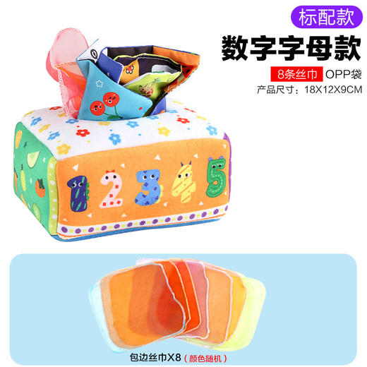 跨境宝宝撕不烂的纸巾盒抽纸玩具婴儿手指抽纸巾锻炼早教安抚玩具 商品图12