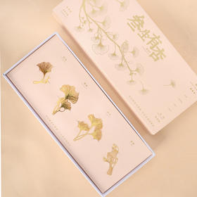 「4件套！礼盒装」叁生有杏国潮文创礼物金属书签礼盒装学生商务礼品教师节送老师文化用品