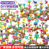 跨境儿童百变花园世界拼插花园积木套装DIY智力插花拼装拼搭玩具 商品缩略图0