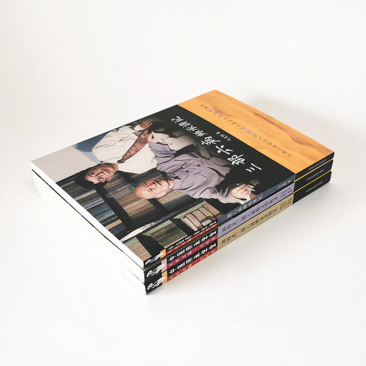 套装（三部六病全套共3本）三部六病师承讲记+刘邵武三部六病精义带教录+刘邵武三部六病辨证亲授记 中医师承学堂 商品图4