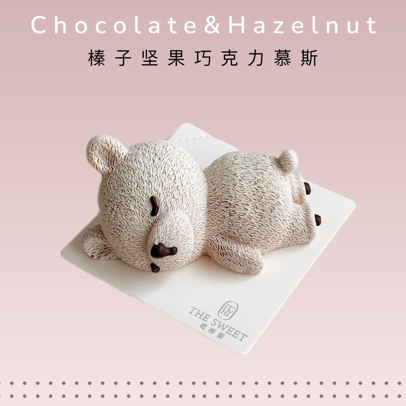 趴趴熊·榛子牛奶巧克力慕斯