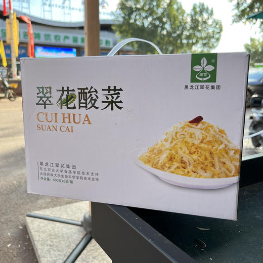 东北翠花酸菜8袋*500g 商品图7