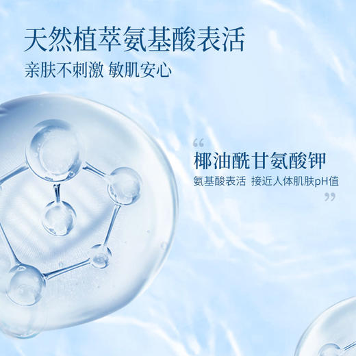 谷雨氨基酸舒颜洁面液（两支装） 商品图2