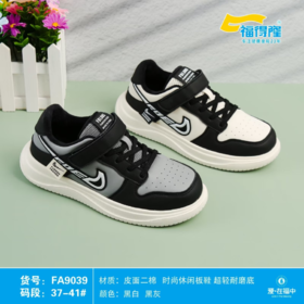 福得隆新二棉板鞋9039   37-41码