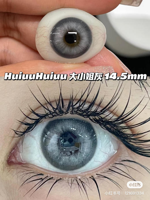 【店主实拍】WOOLILENS-大小姐灰-14.5mm【半年抛 0-800度 无525/575】 商品图0