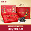 红枣枸杞阿胶糕礼盒200g 即食阿胶糕送礼长辈父母家长女人营养品礼品食品礼盒 【固本堂】 商品缩略图0